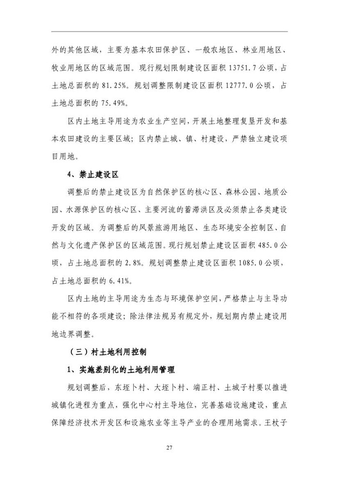 喀左县2020年GDP_喀左县(2)